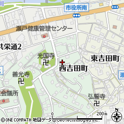 愛知県瀬戸市西吉田町18-3周辺の地図