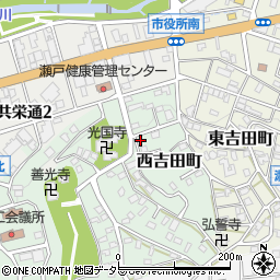 愛知県瀬戸市西吉田町18-1周辺の地図