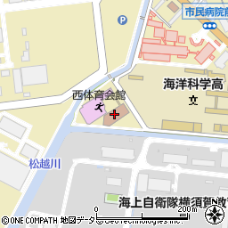 横須賀市西行政センター周辺の地図