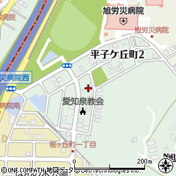 愛知県尾張旭市平子ケ丘町周辺の地図