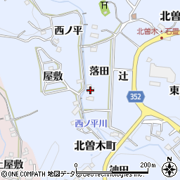 愛知県豊田市北曽木町落田周辺の地図