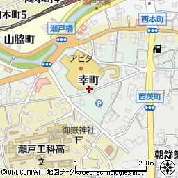 愛知県瀬戸市幸町周辺の地図