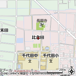 愛知県稲沢市福島町比舎田周辺の地図