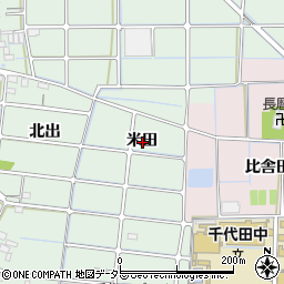 愛知県稲沢市野崎町米田周辺の地図