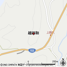 愛知県豊田市野入町越田和周辺の地図