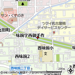 愛知県名古屋市北区楠町味鋺字西御手作周辺の地図
