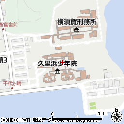 法務省　久里浜少年院周辺の地図