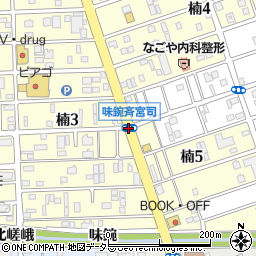 味鋺斉宮司周辺の地図
