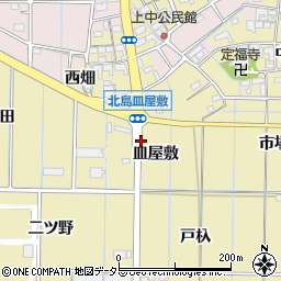 愛知県稲沢市北島町（皿屋敷）周辺の地図