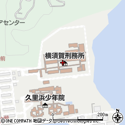 横須賀刑務所周辺の地図