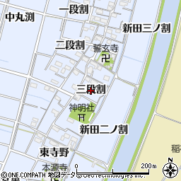 愛知県稲沢市祖父江町三丸渕（三段割）周辺の地図