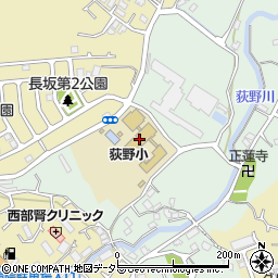 横須賀市立荻野小学校周辺の地図