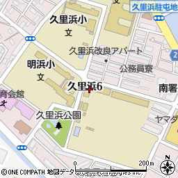神奈川県横須賀市久里浜6丁目周辺の地図