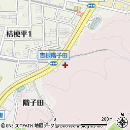 愛知県名古屋市守山区吉根階子田周辺の地図