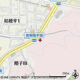 愛知県名古屋市守山区吉根（階子田）周辺の地図