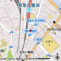 大黒屋京急久里浜駅前店周辺の地図