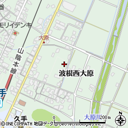 島根県大田市久手町（波根西大原）周辺の地図