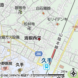 島根県大田市久手町波根西栄周辺の地図