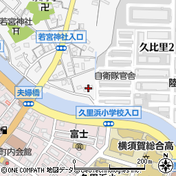 神奈川県横須賀市久比里2丁目6-1周辺の地図