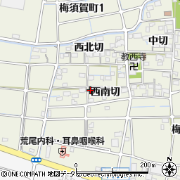 愛知県稲沢市梅須賀町西南切周辺の地図