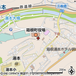 箱根町役場環境整備部　上下水道温泉課下水道業務係・下水道公務係・温泉係周辺の地図