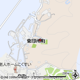 〒489-0072 愛知県瀬戸市東印所町の地図