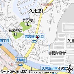 神奈川県横須賀市久比里2丁目11-7周辺の地図