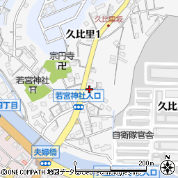 神奈川県横須賀市久比里2丁目11-9周辺の地図