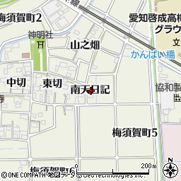 愛知県稲沢市梅須賀町南天日記周辺の地図