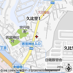 神奈川県横須賀市久比里2丁目11-11周辺の地図