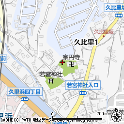 〒239-0828 神奈川県横須賀市久比里の地図