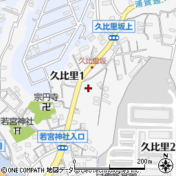 神奈川県横須賀市久比里2丁目12-4周辺の地図