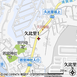 神奈川県横須賀市久比里2丁目12-5周辺の地図