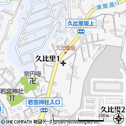 神奈川県横須賀市久比里2丁目12-7周辺の地図