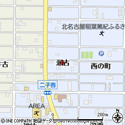 愛知県北名古屋市二子瀬古周辺の地図