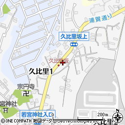 神奈川県横須賀市久比里2丁目13-5周辺の地図