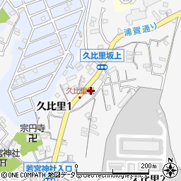 神奈川県横須賀市久比里2丁目13-6周辺の地図