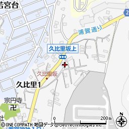 神奈川県横須賀市久比里2丁目13-13周辺の地図