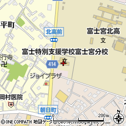 静岡県立富士特別支援学校富士宮分校周辺の地図