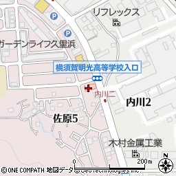 横須賀南ライオンズクラブ周辺の地図