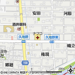 ナフコトミダ師勝店周辺の地図