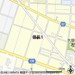 〒492-8349 愛知県稲沢市儀長の地図
