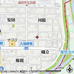 愛知県北名古屋市久地野河原145周辺の地図