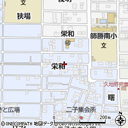 愛知県北名古屋市二子栄和周辺の地図