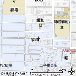 愛知県北名古屋市二子（栄和）周辺の地図