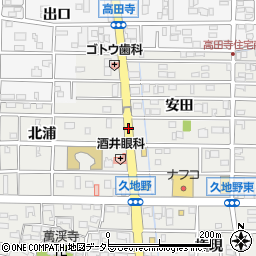 愛知県北名古屋市久地野（四反地）周辺の地図