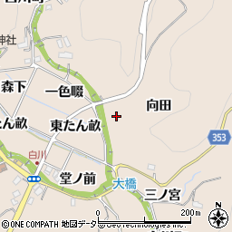 愛知県豊田市白川町（向田）周辺の地図