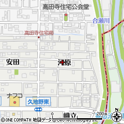 愛知県北名古屋市久地野河原90周辺の地図
