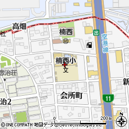 名古屋市立楠西小学校　トワイライトスクール周辺の地図