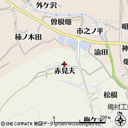 愛知県豊田市石畳町赤見夫周辺の地図